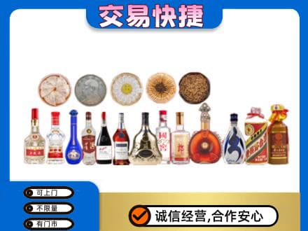 吕梁离石区名酒回收礼品.jpg