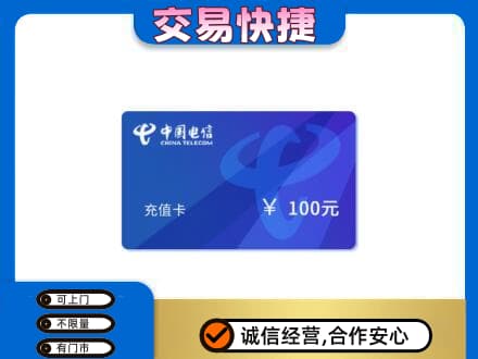 吕梁离石区购物卡回收中国电信卡.jpg