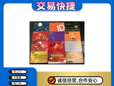 吕梁离石区购物卡回收网购卡.jpg