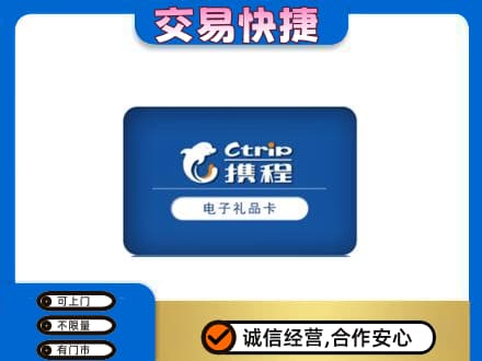吕梁离石区高价回收携程卡