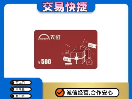 吕梁离石区回收天虹卡