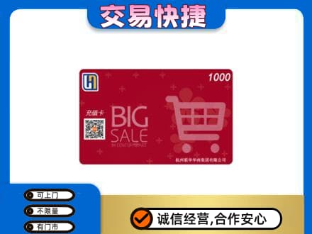 吕梁离石区回收世纪联华卡