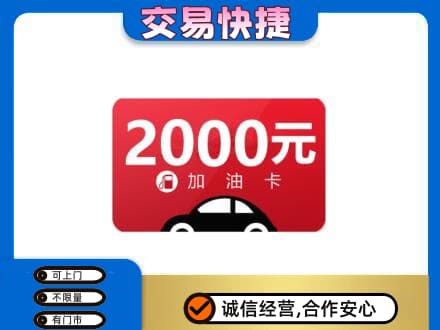 吕梁离石区购物卡回收加油卡.jpg
