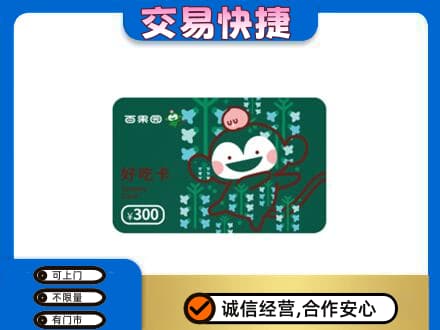 吕梁离石区购物卡回收百果园卡.jpg