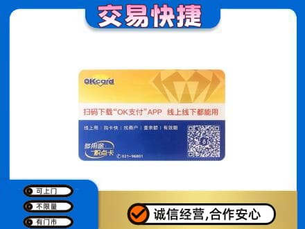 吕梁离石区购物卡回收百联ok卡.jpg
