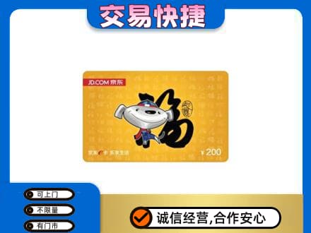 吕梁离石区购物卡回收京东E卡.jpg