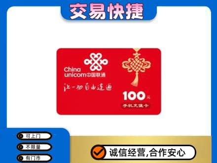 吕梁离石区高价回收联通卡