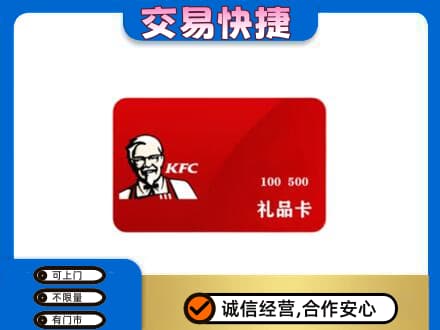 吕梁离石区高价回收肯德基卡