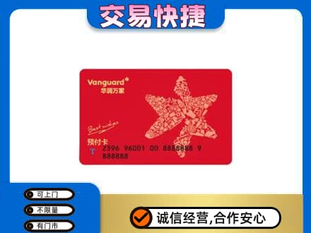 吕梁离石区高价回收华润万家卡
