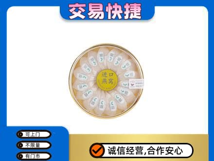 吕梁离石区高价回收进口燕窝