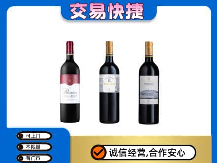 吕梁离石区高价回收拉菲红酒