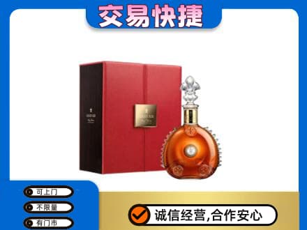 吕梁离石区洋酒回收路易十三.jpg