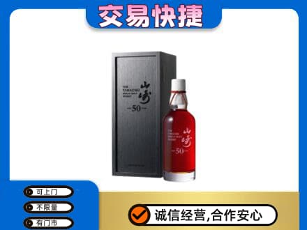 吕梁离石区高价回收山崎