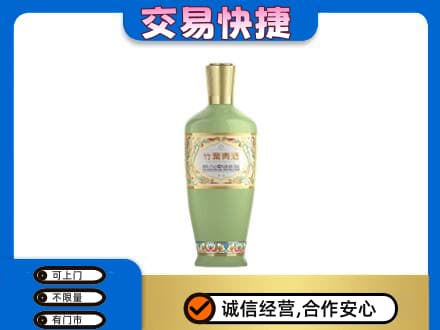 吕梁离石区高价回收竹叶青