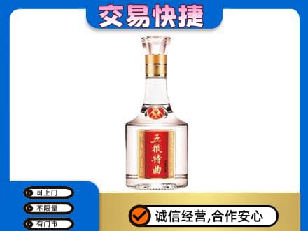 吕梁离石区高价回收五粮特曲