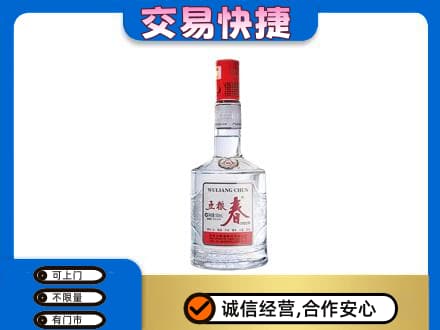 吕梁离石区高价回收五粮春
