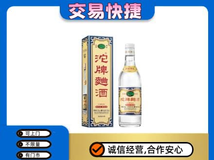 吕梁离石区名酒回收沱牌曲酒.jpg