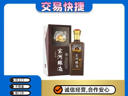 吕梁离石区高价回收宋河粮液