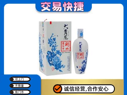 吕梁离石区高价回收老白干大青花