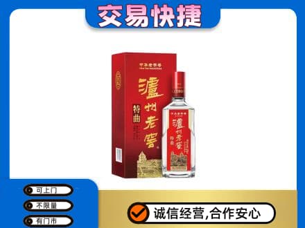 吕梁离石区高价回收泸州老窖l