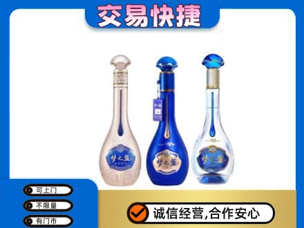 吕梁离石区高价回收梦之蓝