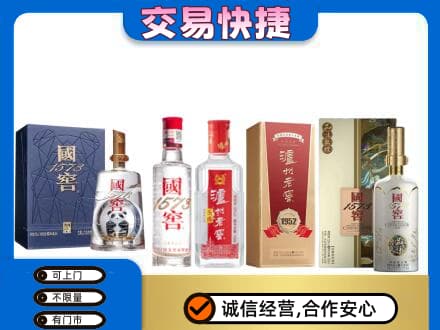 吕梁离石区回收国窖酒
