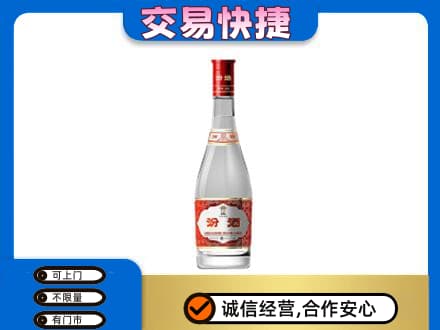 吕梁离石区回收汾酒红盖