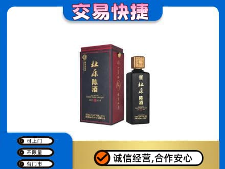 吕梁离石区回收杜康