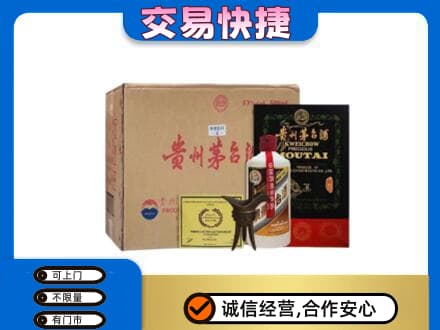 吕梁离石区回收珍品茅台酒