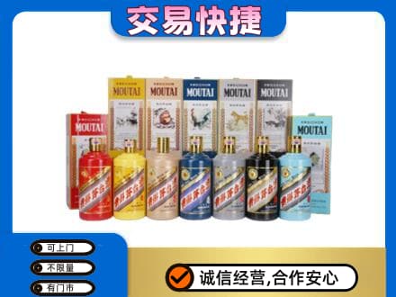 吕梁离石区回收生肖茅台酒