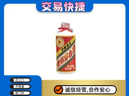 吕梁离石区回收地方国营茅台酒